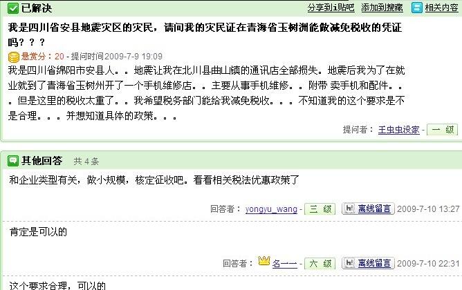 為什么說王蟲蟲沒家最杯具人物?王蟲蟲沒家事件