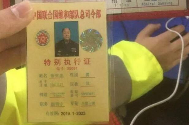 地球通行證什么梗?史上最奇葩駕照球通行證