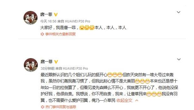 唐一菲懟小三傳聞,唐一菲重開微博是怎么回事?
