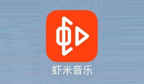 蝦米音樂將關閉,阿里巴巴回應蝦米音樂將關閉原因