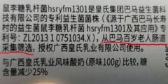 某酸奶稱從百歲老人腸道采集益生菌,網友留下心理陰影