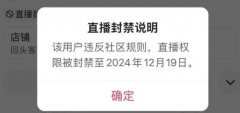 網紅祁天道直播用竹簽捅女游客,三亞警方通報