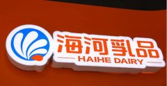 紙上得來(lái)終覺(jué)淺的下一句,海河乳品就直播間事件致歉