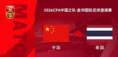 國足戰泰國隊首發陣容公布,國足又把范志毅推上熱搜了