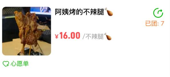鵝腿阿姨