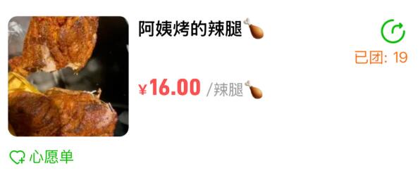 鵝腿阿姨